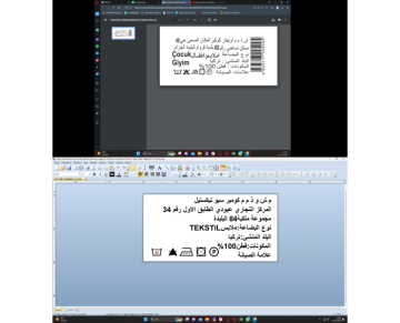 -7621- PENYE BATTANIYE